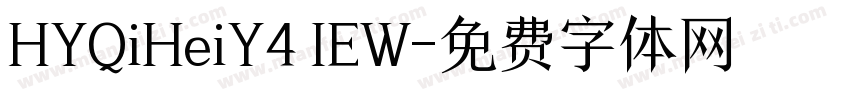 HYQiHeiY4 IEW字体转换